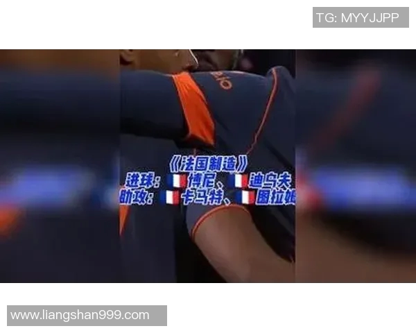 梦10队迎战法国队期待精彩对决展现足球魅力与团队精神