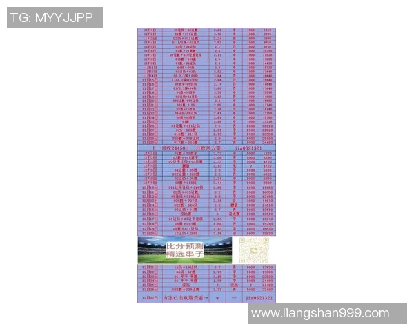 亚特兰大与红牛比赛前瞻及胜负预测分析详解