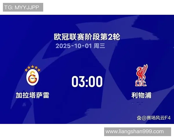 利物浦主场迎战贝尔格期待精彩对决与激情时刻