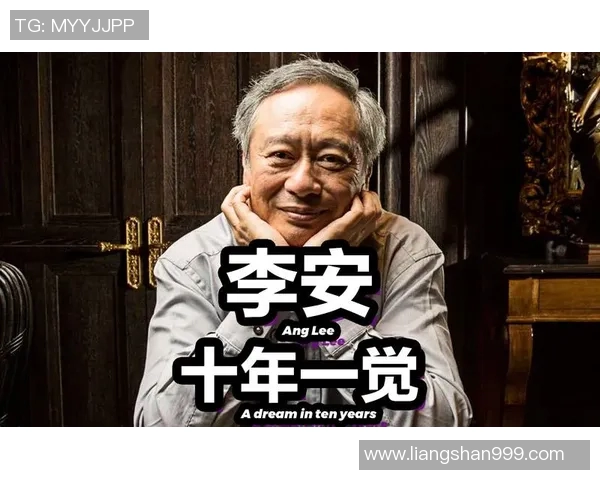 李安:从东方到西方的电影大师之路与文化交融的探索 李安:从东方到西方的电影大师之路与文化交融的探索